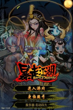 斗宗游戲截圖1
