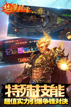 楚漢風云游戲截圖2