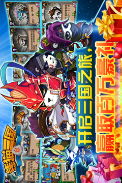 熊貓三國游戲截圖1