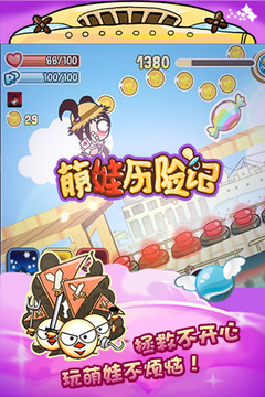 萌娃歷險(xiǎn)記游戲截圖5