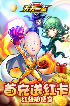 天天一拳游戲截圖2