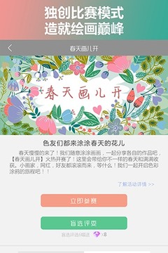全民涂色游戲截圖1