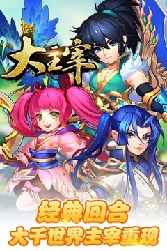 大主宰土豆版游戲截圖5