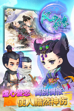 風(fēng)中奇緣游戲截圖5