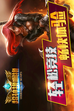 超神擼啊擼游戲截圖2