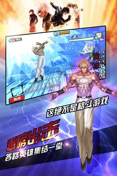 拳皇VS三國游戲截圖5