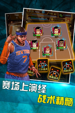 籃球公敵游戲截圖4