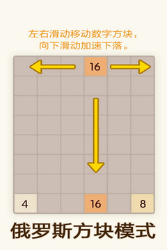 全民2048消消樂游戲截圖3