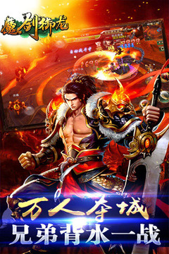 魔劍御龍游戲截圖4