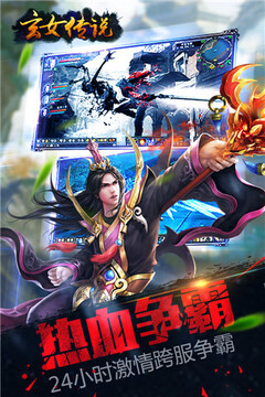 玄女傳說游戲截圖5