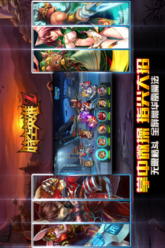 時(shí)空英雄Z游戲截圖5