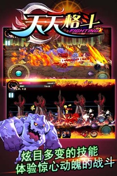 天天格斗游戲截圖5