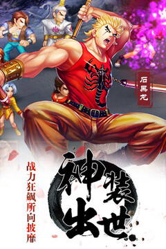 龍虎門(mén)游戲截圖3