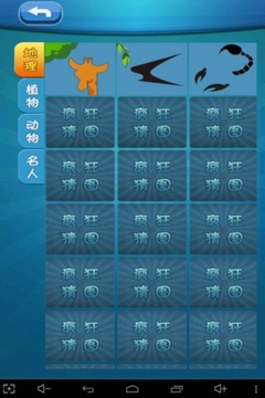 瘋狂科普游戲截圖1