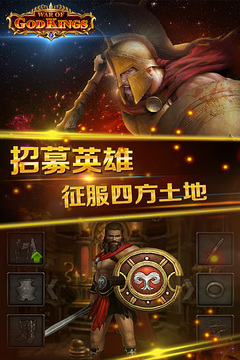 斯巴達帝國：神王之戰(zhàn)游戲截圖2