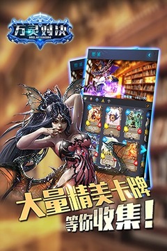 萬靈對(duì)決游戲截圖4