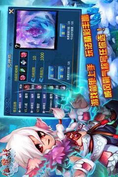 仙魔妖游戲截圖3