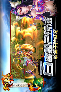 封神英雄online游戲截圖4