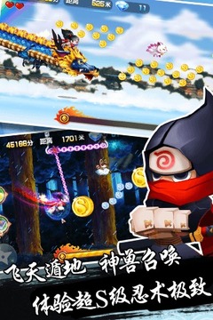 酷跑忍者2016游戲截圖4