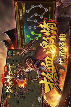 戰(zhàn)神天下游戲截圖5