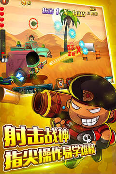 炮炮兵特戰(zhàn)隊(duì)游戲截圖1