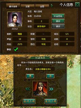 霸業(yè)三國游戲截圖5