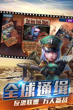 我是指揮官游戲截圖3