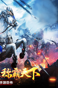 將軍游戲截圖5