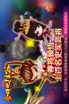 合體吧主公游戲截圖4