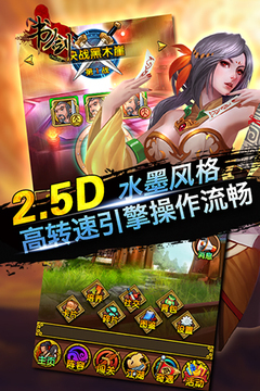 書(shū)劍OL游戲截圖2