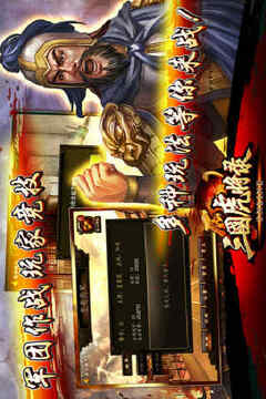 三國(guó)虎將錄游戲截圖1