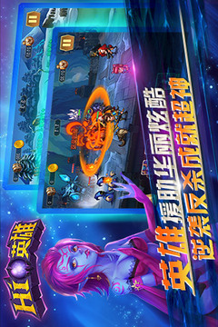 Hi英雄游戲截圖3