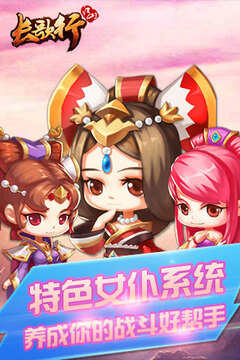 長歌行·江山游戲截圖1