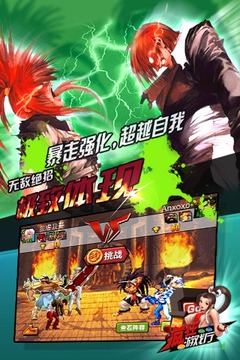 拳皇VS三國游戲截圖2