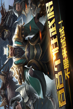 主公來戰(zhàn)游戲截圖1