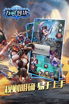 萬靈對(duì)決游戲截圖2