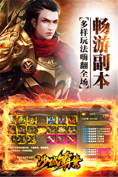 沙城霸業(yè)游戲截圖3