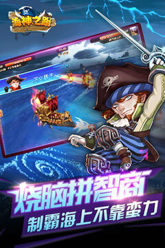 海神之路游戲截圖4