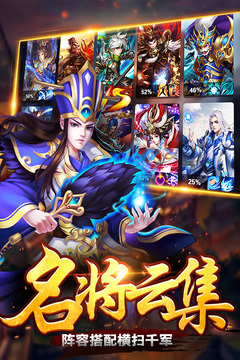 將軍游戲截圖3