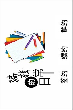 編輯部的日常游戲截圖5