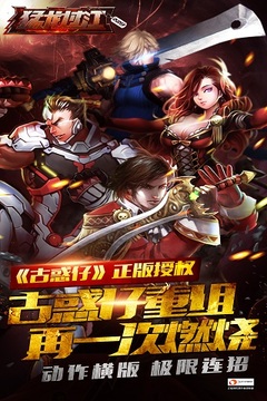 古惑仔Online游戲截圖5