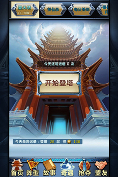 掌天庭游戲截圖2