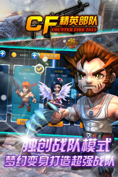 CS精英部隊游戲截圖1