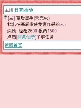 九尾妖姬游戲截圖2