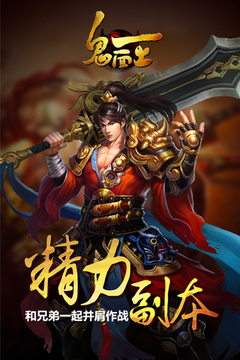 鬼面王游戲截圖1
