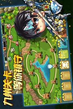 保衛(wèi)貂蟬游戲截圖3