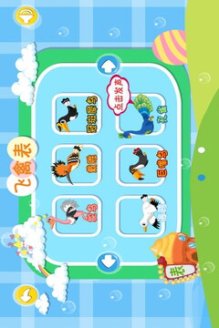 寶寶認(rèn)飛禽游戲截圖4
