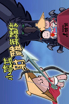 小破孩射雕游戲截圖3
