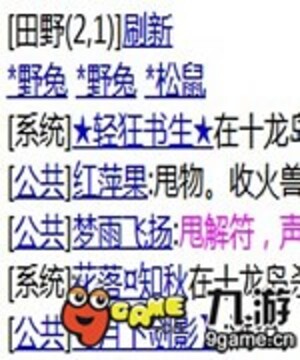 仙游記游戲截圖2