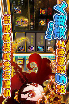 逗比三國(guó)游戲截圖1